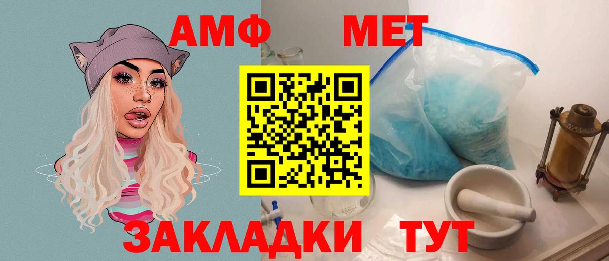 Амфетамин Розовый Великий Устюг