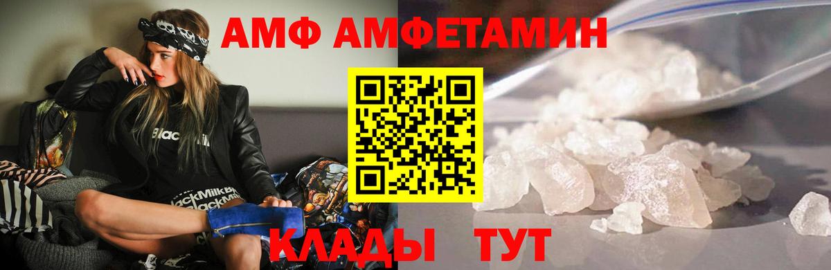 Амфетамин Розовый  Вход с VPN  Амфетамин  Великий Устюг 