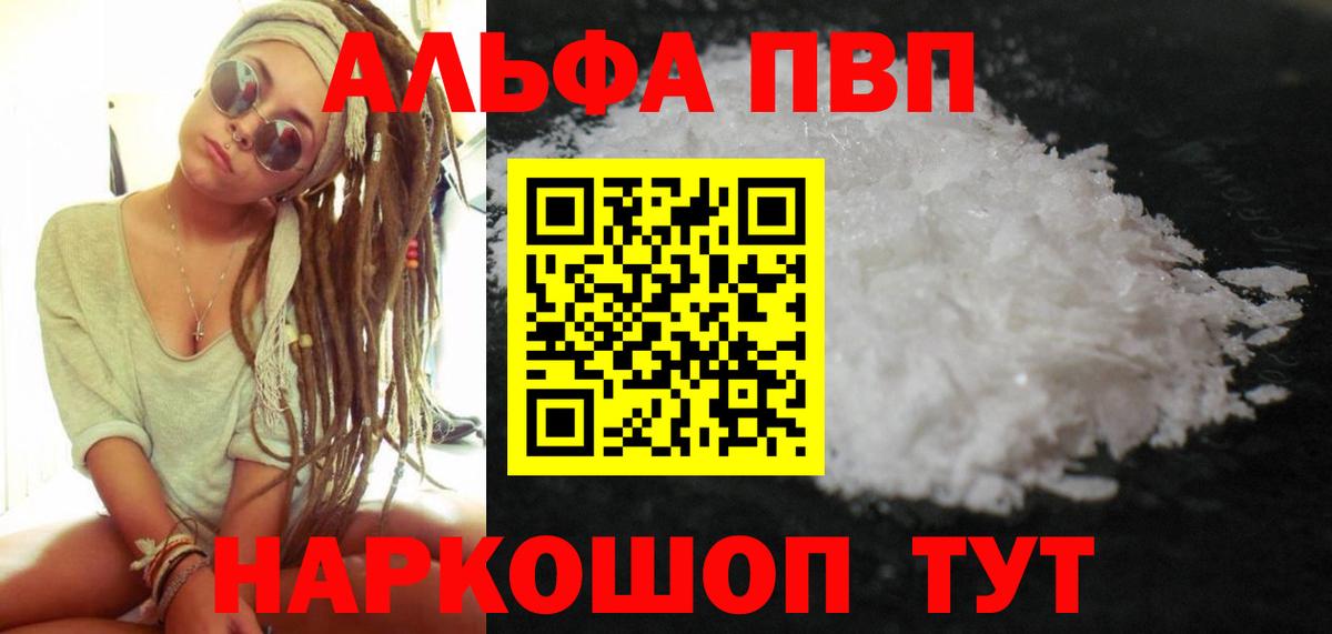 А ПВП  Alpha-PVP СК КРИС  Вход с VPN  Альфа ПВП СК  Великий Устюг 