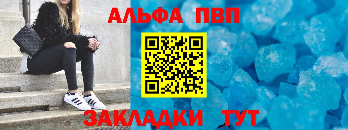 A PVP Соль Великий Устюг
