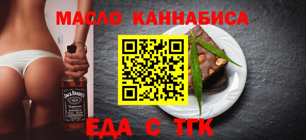 Великий Устюг  Печенье с ТГК конопля  Вход с VPN 