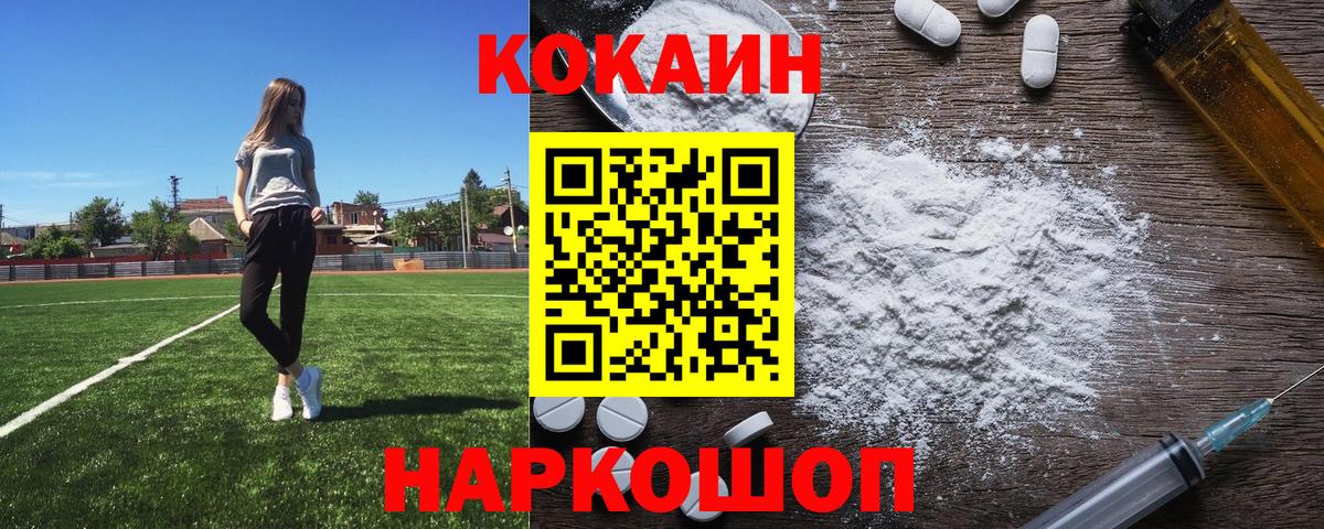 Великий Устюг  COCAIN Колумбийский  продажа наркотиков  Вход с VPN  Cocaine Перу 