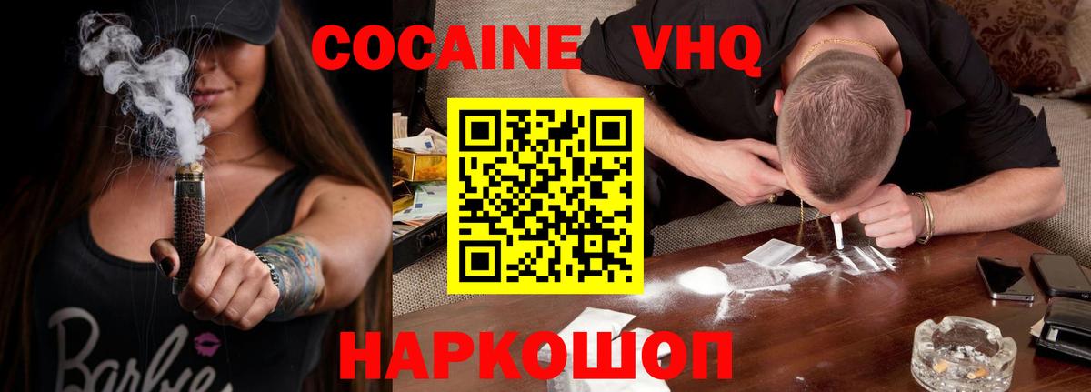 COCAIN Эквадор Великий Устюг