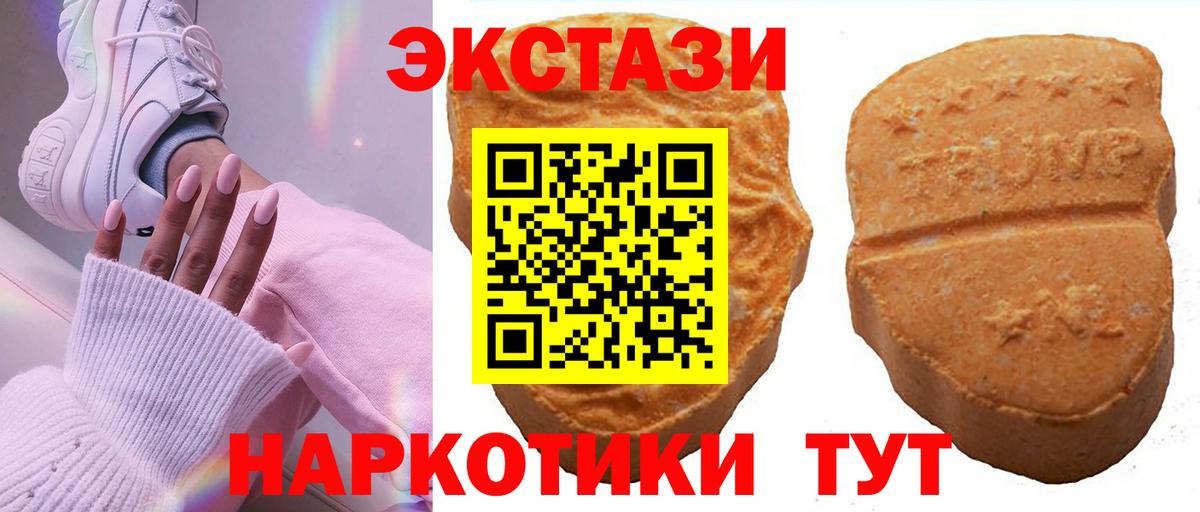 shop официальный сайт  Вход с VPN  Великий Устюг  Экстази  Ecstasy 300 mg  ЭКСТАЗИ диски 