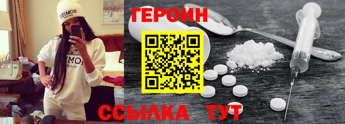 Великий Устюг  ГЕРОИН  Вход с VPN  ГЕРОИН гречка 