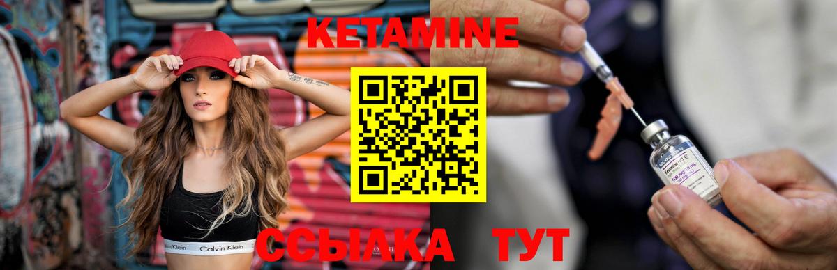 КЕТАМИН ketamine  Вход с VPN  Великий Устюг  КЕТАМИН ketamine 