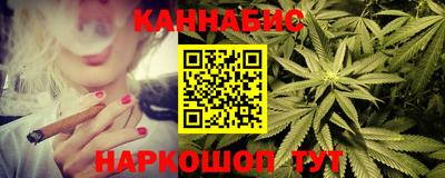 марихуана Брянск