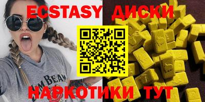 ECSTASY Братск