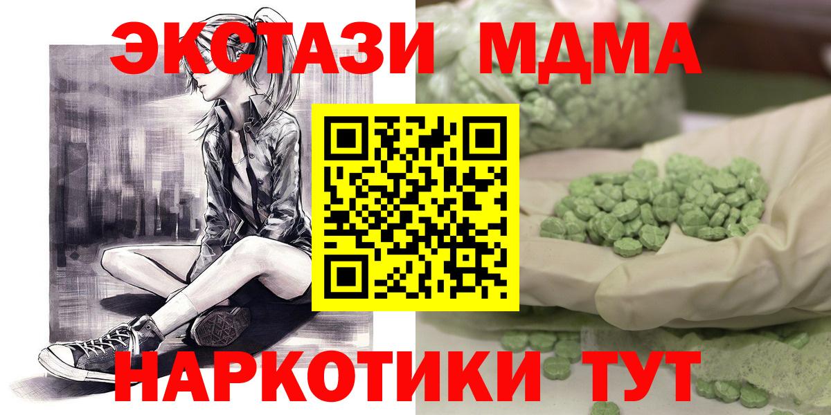 Великий Устюг  MDMA crystal  Вход с VPN  MDMA crystal 