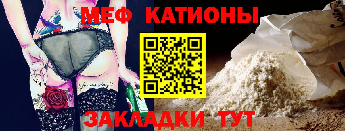МЕФ мяу мяу  МЕФ мяу мяу  МЯУ-МЯУ  Великий Устюг  Вход с VPN 
