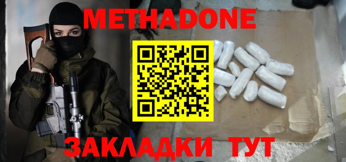 МЕТАДОН VHQ  МЕТАДОН кристалл  Великий Устюг  ОМГ ОМГ вход  Вход с VPN 