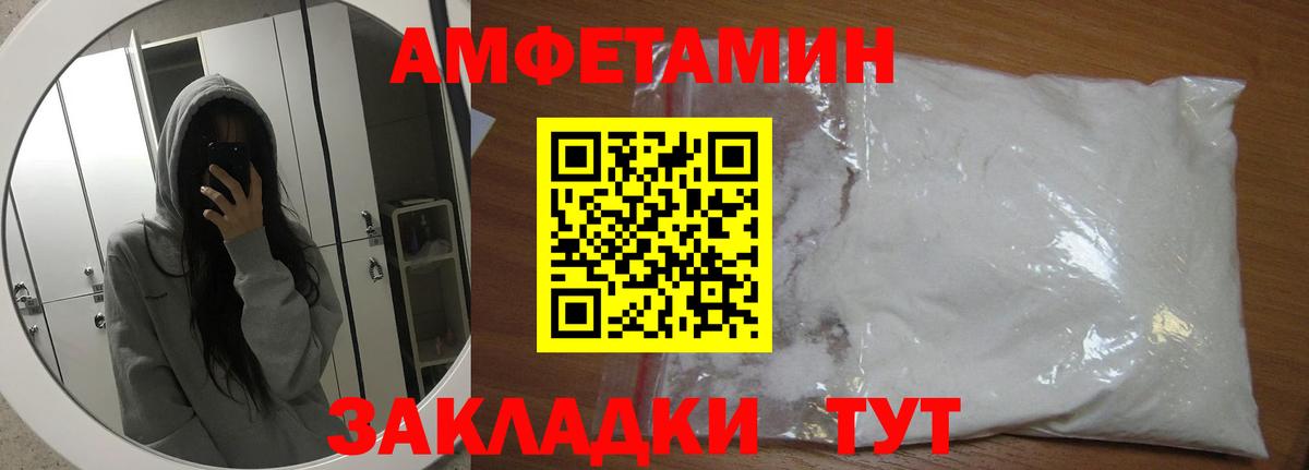 МЕТАМФЕТАМИН винт  Вход с VPN  Первитин  Великий Устюг 
