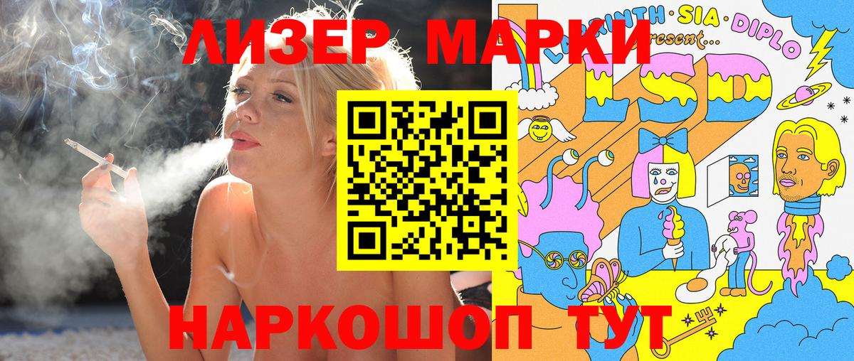 наркошоп  Вход с VPN  Великий Устюг  Наркотические марки 1,8мг 