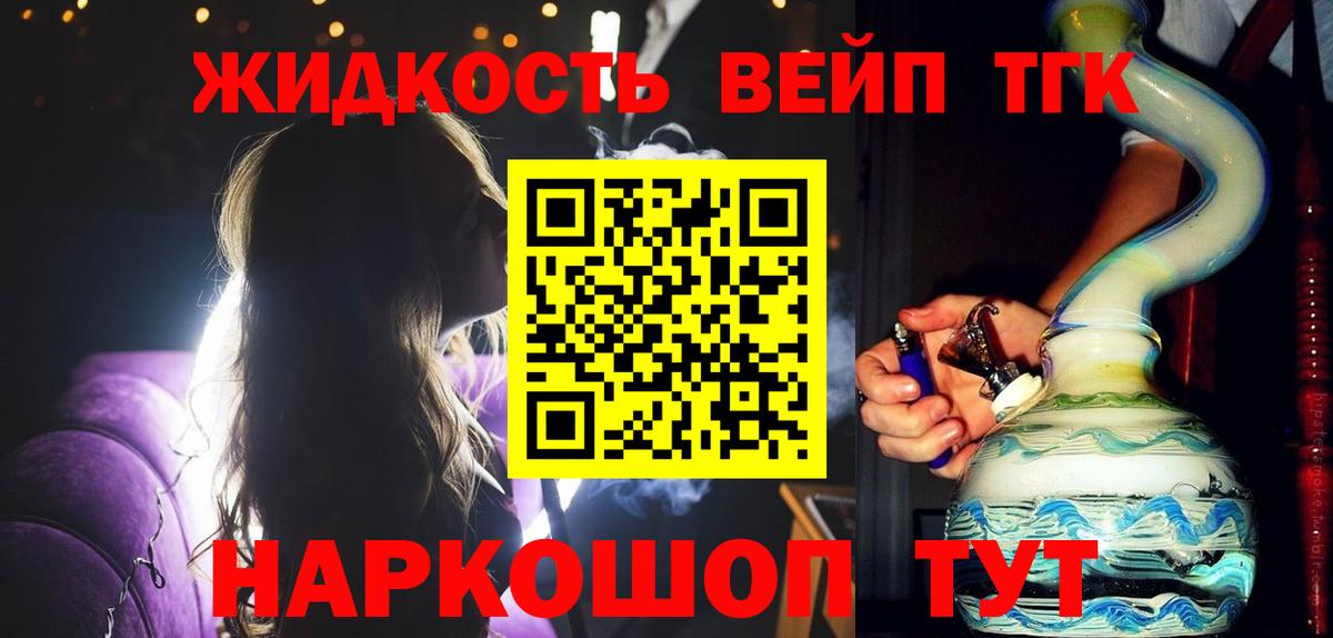 Дистиллят ТГК гашишное масло  Вход с VPN  Великий Устюг 